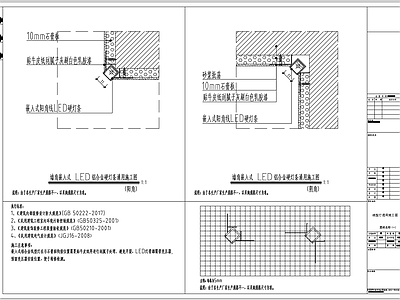 内嵌式铝合金LED灯具安装大样图 施工图