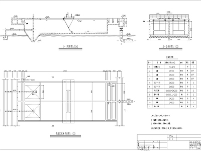 平流沉淀池结构图 施工图