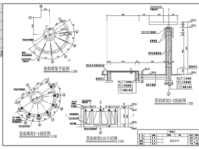 景韵廊架设计详图 施工图