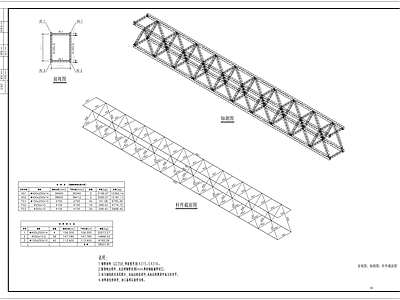 39米跨钢桁架连廊 施工图