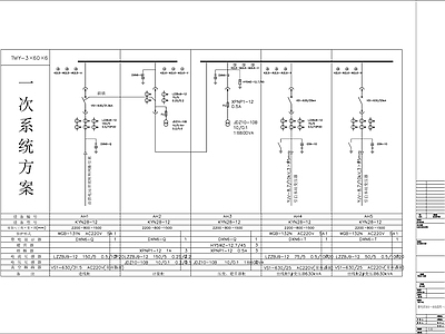 10KV一次系统图及二次原理图 施工图