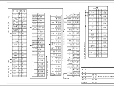 高压原理图 施工图