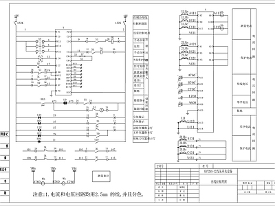 变电站10KV开关柜原理图 施工图