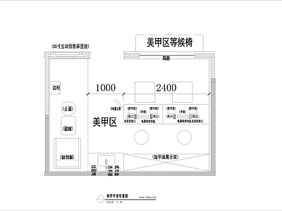 15㎡小型美甲店室内 施工图