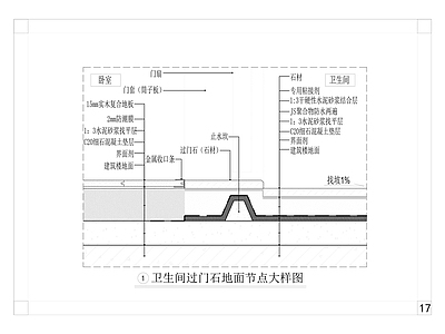 地面节点大样 施工图
