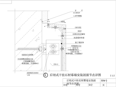 幕墙节点大样图 施工图 节点