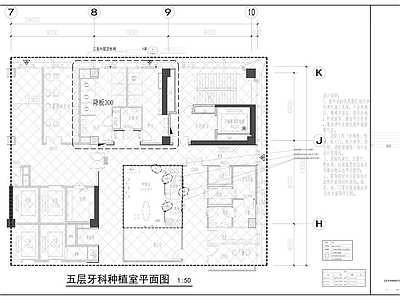 医院牙科手术室室内 施工图