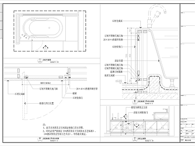 酒店浴缸检修门节点详图 施工图 通用节点