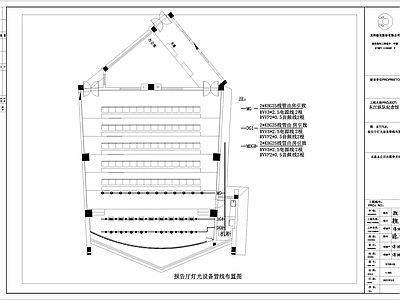 报告厅舞台灯光音响系统图 施工图 建筑电气