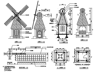 风车售卖亭荷兰风车节点 施工图 景观小品