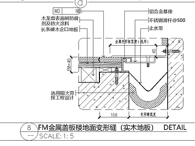 变形缝节点 施工图