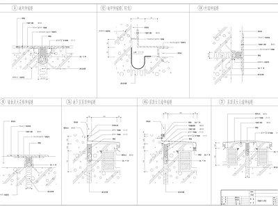 多种变形缝节点 施工图 建筑通用节点