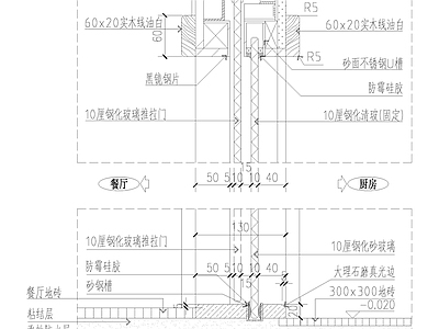 推拉玻璃门节点 施工图 推拉