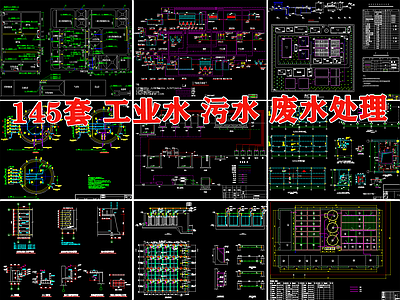工业水污水废水处理 建筑给排水