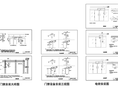 门禁一卡通设备安装管线 施工图