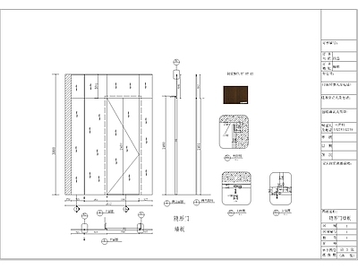 墙板隐形门节点 施工图