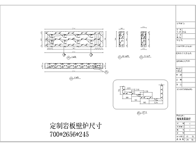 墙板岩板壁炉节点大样图 施工图