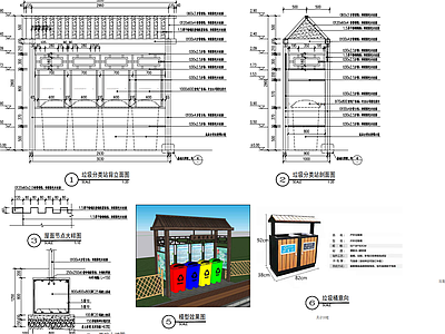 垃圾分类站收集点 施工图 建筑通用节点