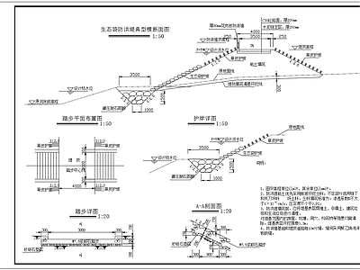 生态袋防洪堤横断面图 施工图