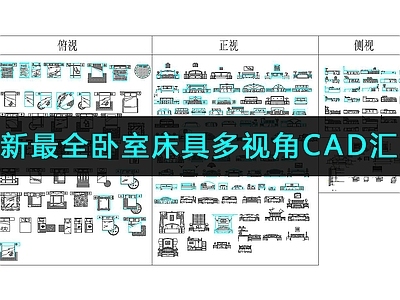 最新最全卧室床具图库