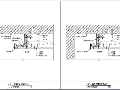 异形天花吊顶节点 施工图
