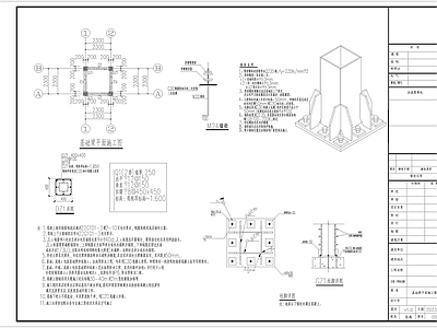 小区加电梯结构图 施工图