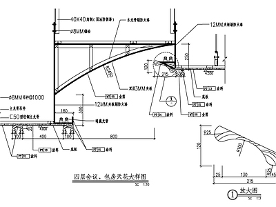 室内顶面各类天花节点 施工图