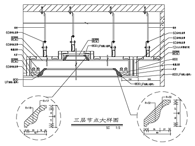 室内天花节点 施工图