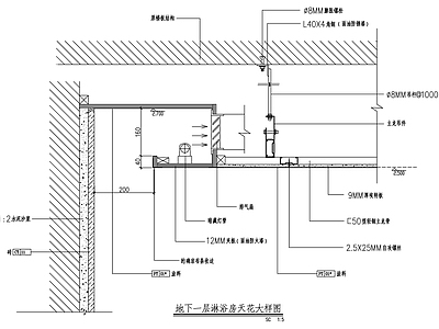 现代室内通风系统节点 施工图