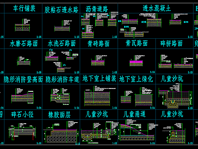 沙坑 沥地面做法 施工图