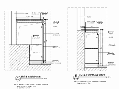 窗台柜大样详图 施工图 柜类