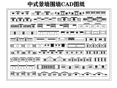 围墙 图库