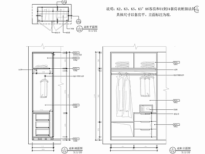 酒店客房衣柜节点 施工图 柜类