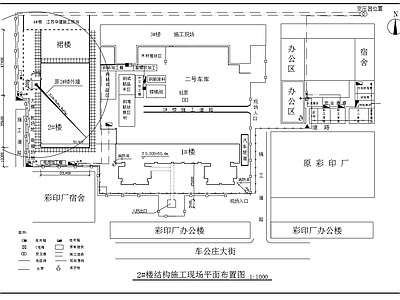 建筑工地施工现场临水临电塔吊平面位置关系图 施工图