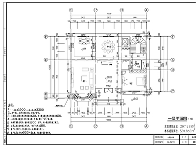 自建房别墅建筑 施工图