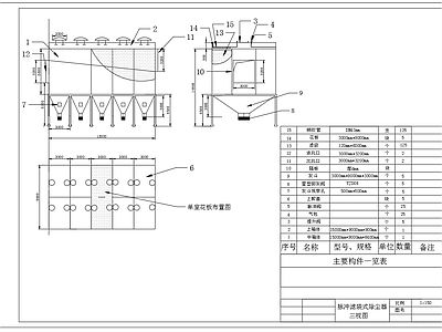 滤袋式脉冲除尘器三视图节点 施工图