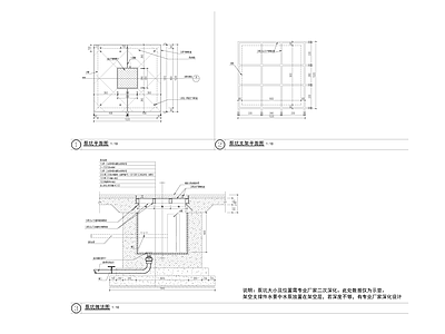 泵坑节点 施工图