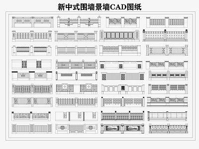 中式围墙 图库