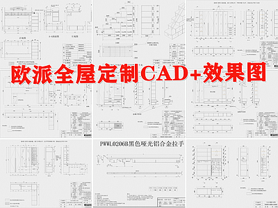 欧派全屋定制室内 效果图 施工图 平层