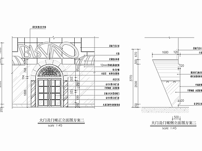 西餐厅入口处门头节点 施工图