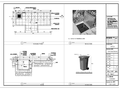 垃圾收集点景观 施工图