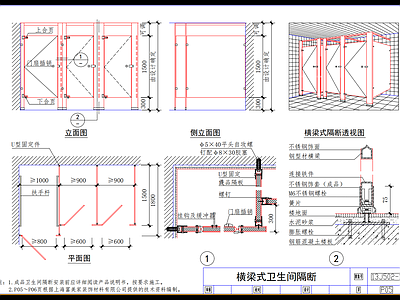 内装饰工艺标准 施工图 通用节点