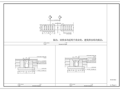 排水暗沟排水盲管节点 施工图