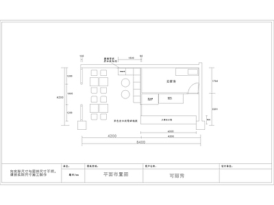 小吃店室内 施工图