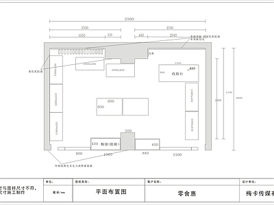 零食店室内 施工图