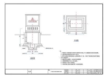 户外高压多功能计量柜基础大样 施工图