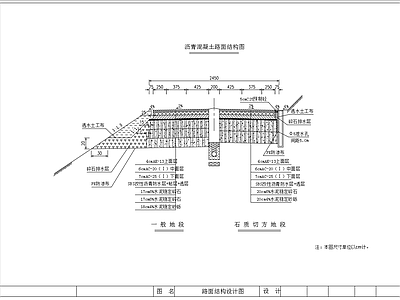 路面节点 施工图