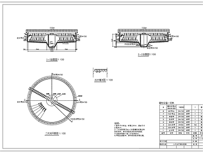 辅流式二沉池平面剖面三视图 施工图