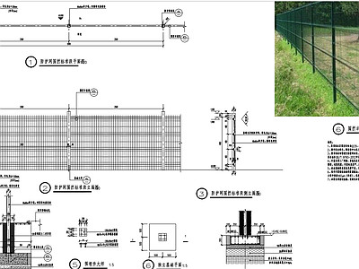 防护围网标准段详图 施工图