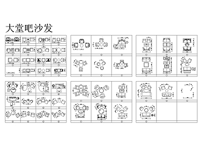 大堂吧沙发图库